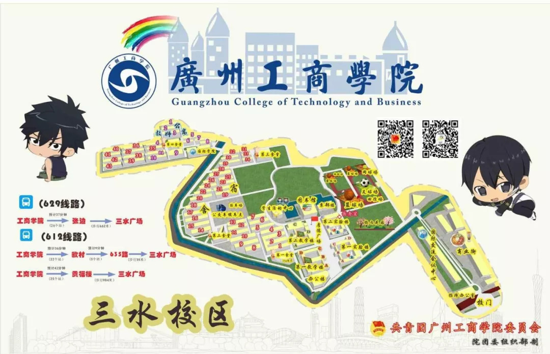 在 广州工商学院团委和 ggs院学生会两个公众号后台回复 学院地图或