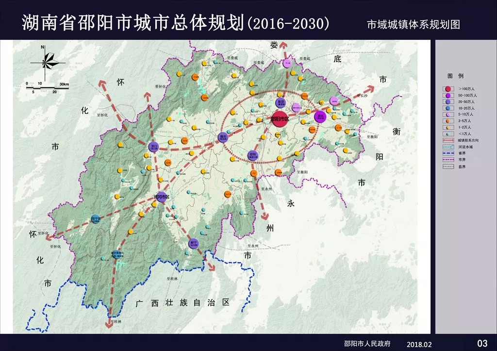 隆回2030年会是什么样的?快来看看邵阳市城市总体规划