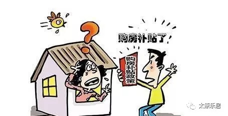 农村人口买房补贴_农村人口问题图片