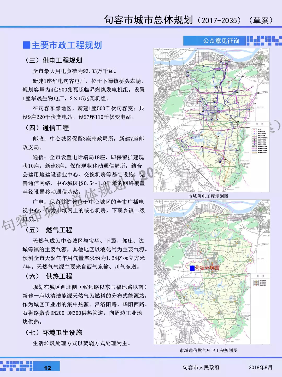 重磅句容最新城市规划出炉