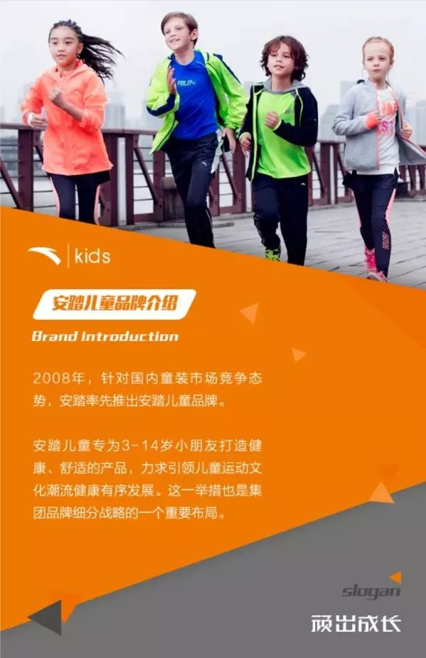 anta kids丨专业铸造品质,安踏童装开业!