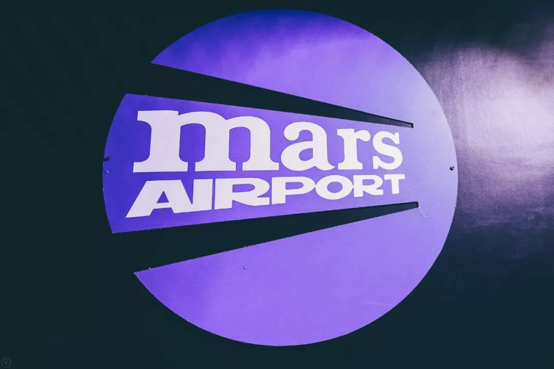 宇宙最酷机场 mars Airport 开放登机，直击现场美食潮物游戏一站式玩法！
