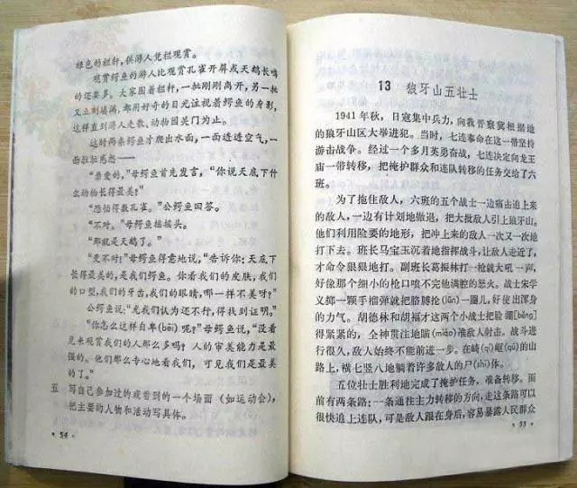 什么样文书成语_成语故事简笔画(3)