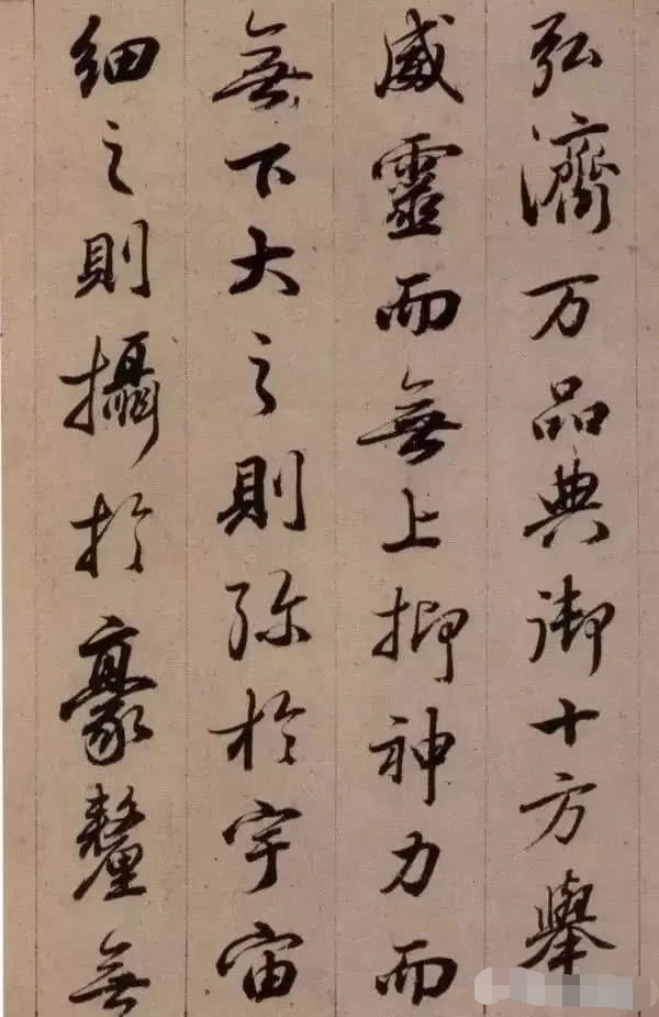 历代名家临集字《圣教序》