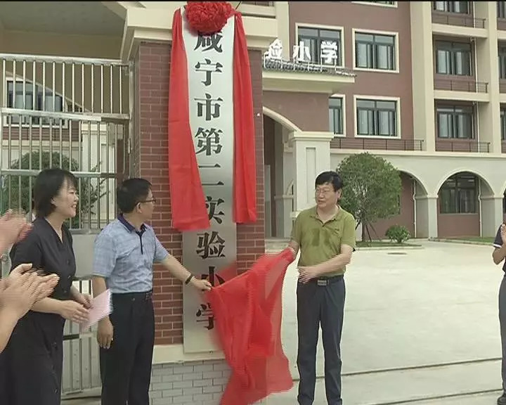 位置:温泉城区麦笠山路咸宁市第二实验小学切莫闪瞎了眼睛请各位老铁