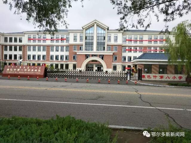 康巴什区新增一小学迎来首批入学新生