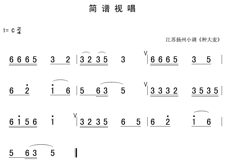 9月1日 | 每天一条简谱视唱(声乐爱好者专用)