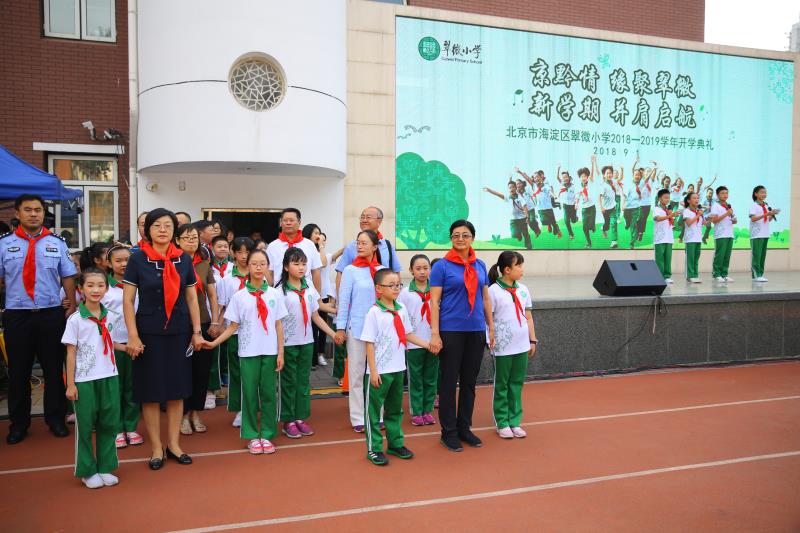 千余名海淀区翠微小学新生与黔西南学生共迎新学期