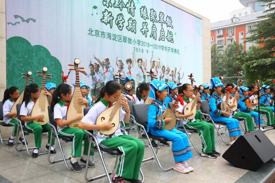 翠微小学金帆民乐团的同学们和贵州的小朋友们共同演绎了民族艺术的