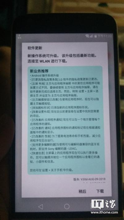 LG G5韩版获安卓8.0更新