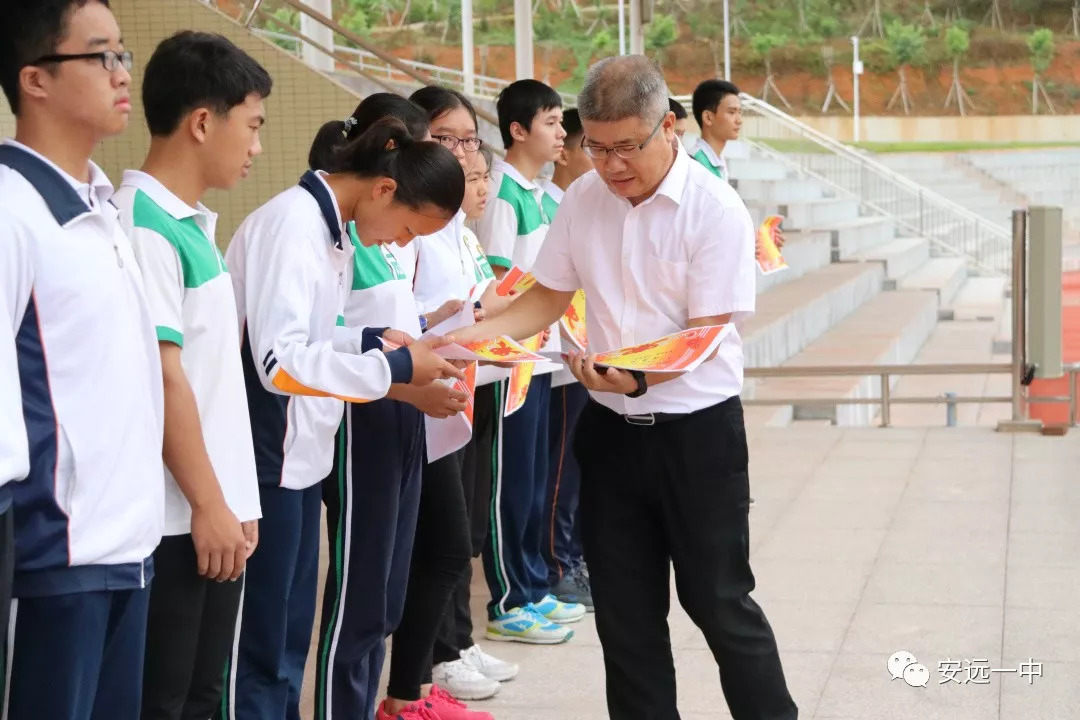 安远一中举行新学年开学典礼