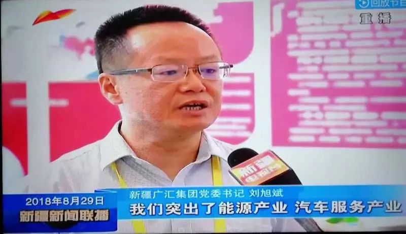 集团党委书记刘旭斌在亚欧博览会现场接受采访"我们突出了能源产业