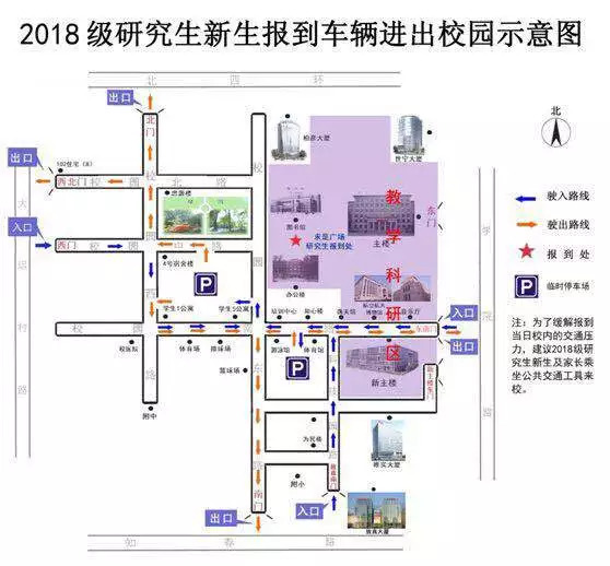 新生攻略 | 可靠性人在北航(学院路)的衣食住行