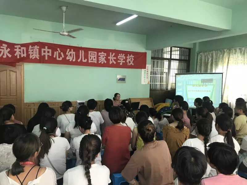 永和幼儿园新生家长学校开学啦!