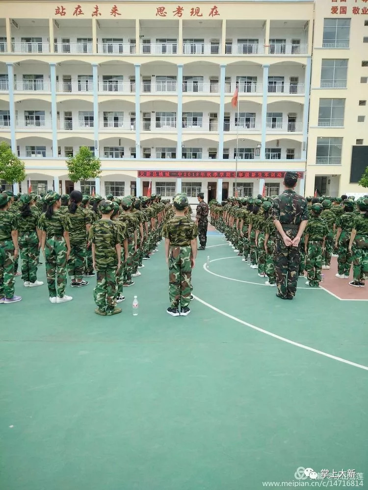 几乎所有的初一,高一新生与大一新生都会参加军训 这不,大新桃城一中