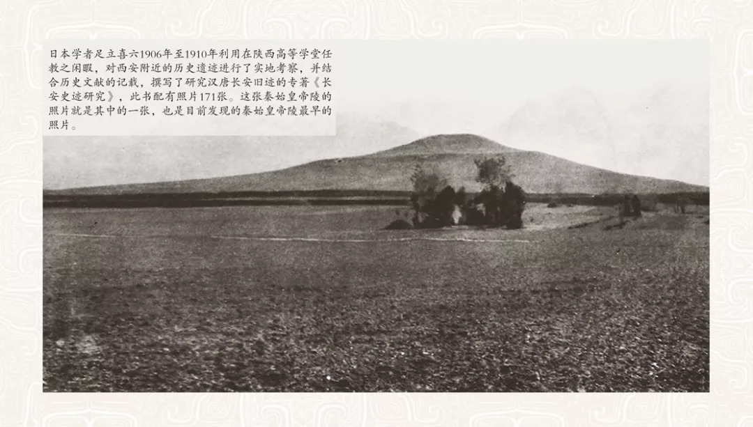 1906-1910年秦始皇陵照片1974年3月,秦陵兵马俑重见天日秦始皇兵马俑