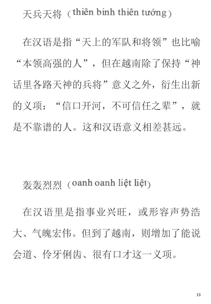 什么根什么什么成语_成语故事图片(2)