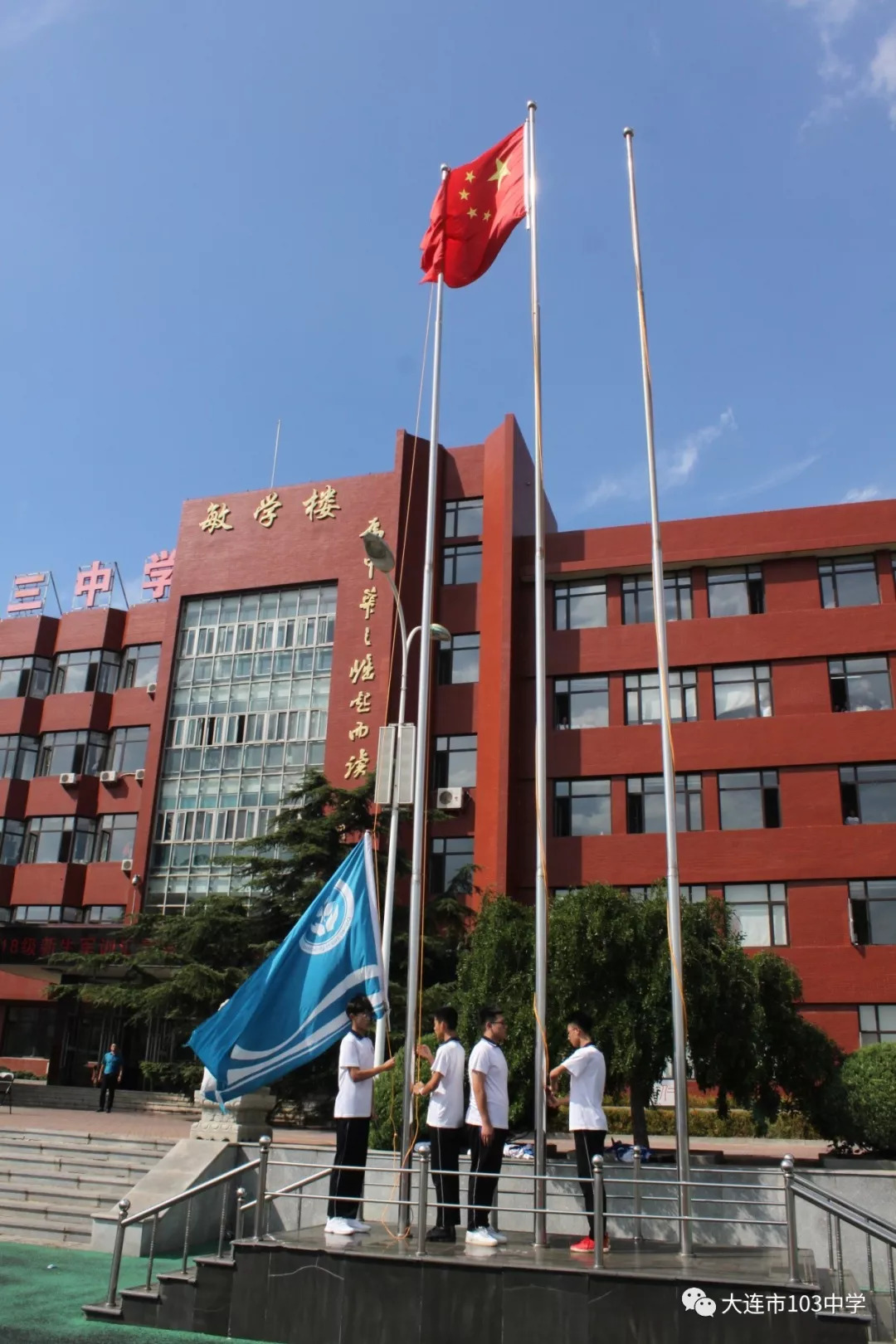 沙场大点兵浩浩我军威大连市103中学隆重举行2018级新生军训汇演暨