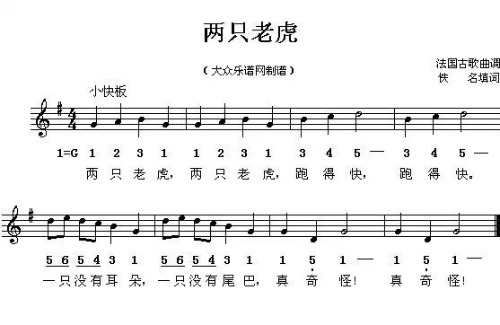 歌曲曲谱教学_陶笛曲谱12孔(3)