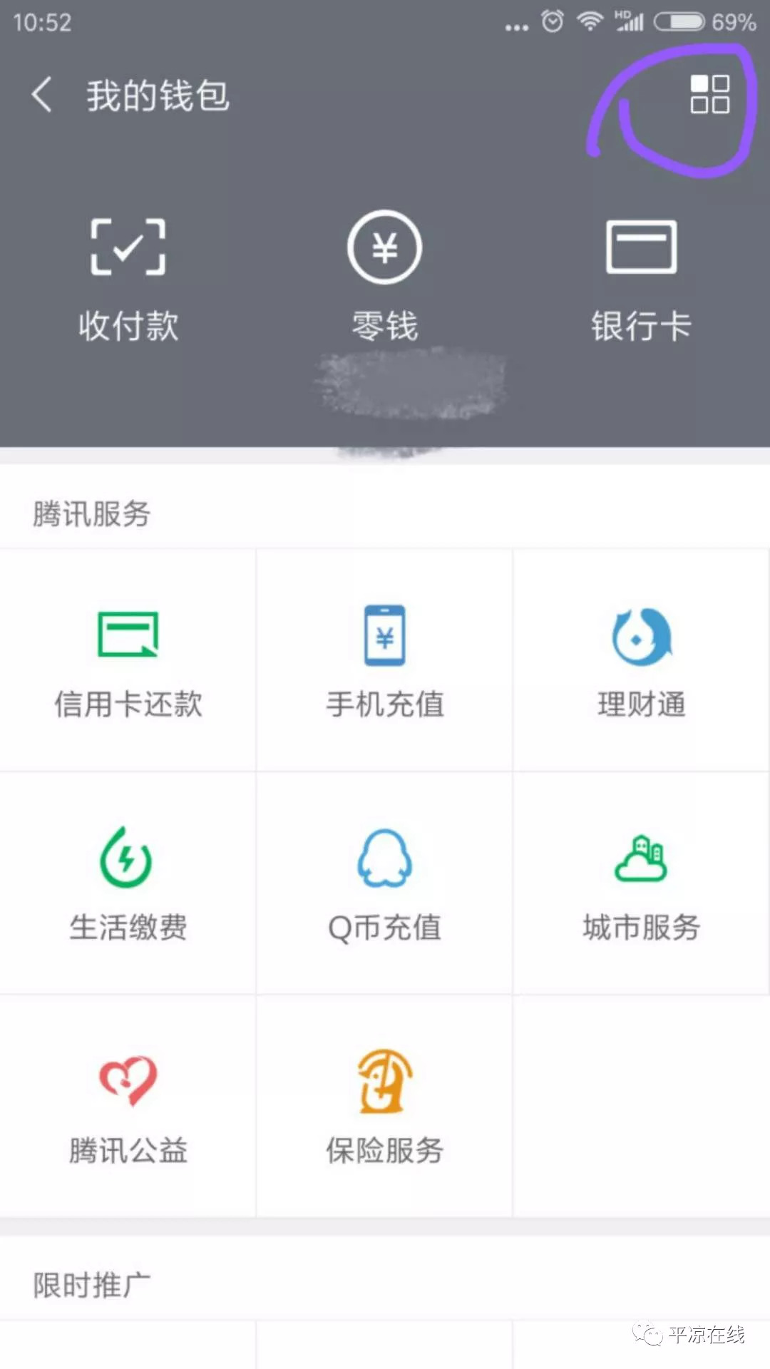 微信香港钱包（WeChat Pay HK）开通教程 - 知乎