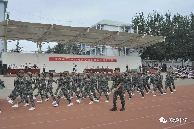 芮城中学举行2018年秋季开学典礼