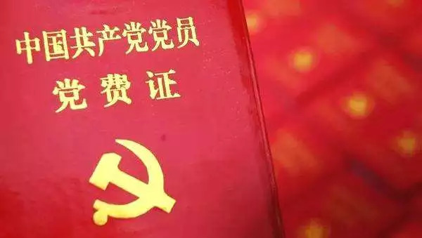 你交的党费如何用?用哪儿了?权威答案来了!