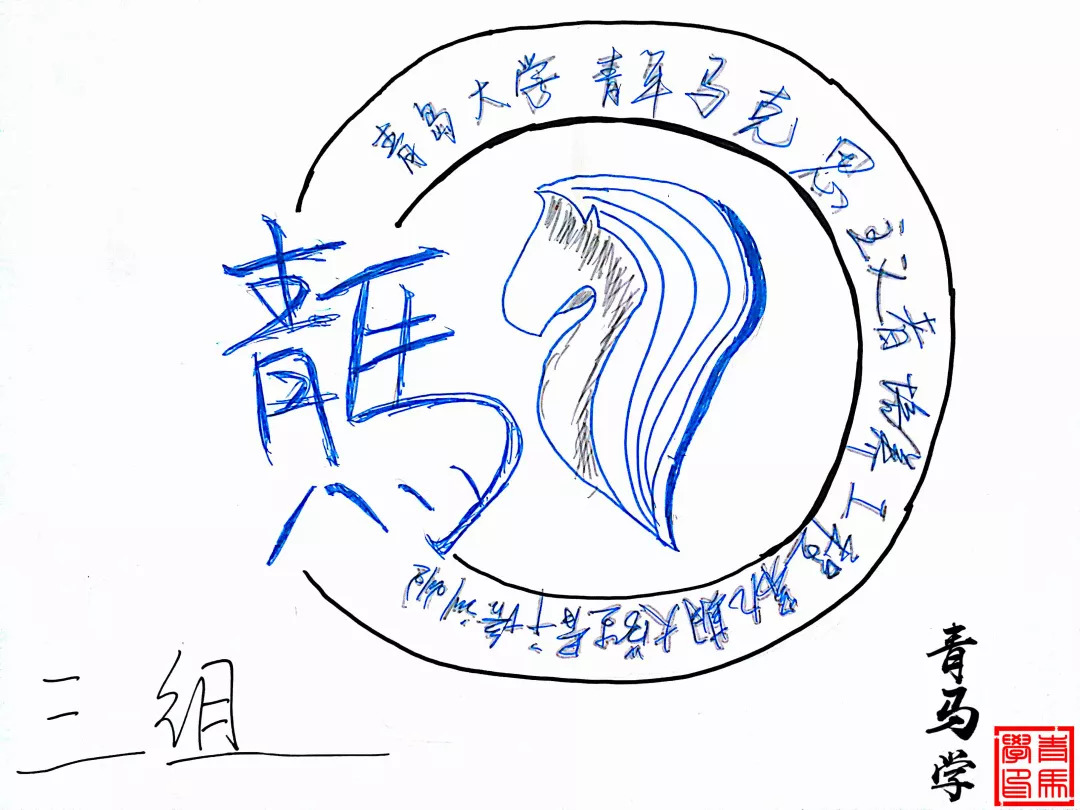 青马学 | 绘青春活力,展青马风采_logo