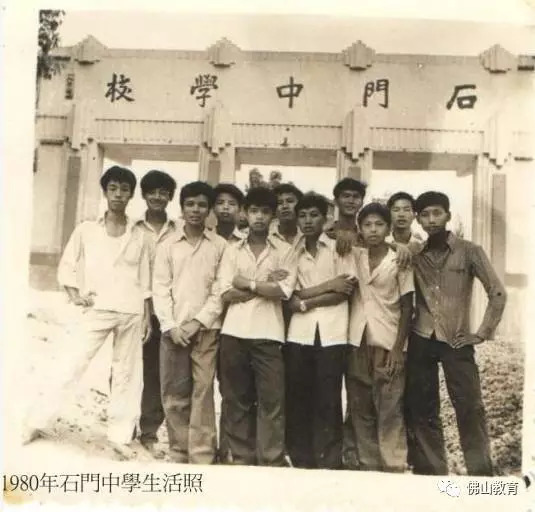 1980年石门中学学生的"校服"是白衬衫搭长裤