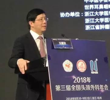 首先,浙江大学医学院附属第二医院王建安院长致辞,王院长热烈欢迎全国