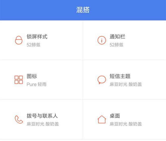 miui12怎么更改主题混搭_miui12手机壁纸