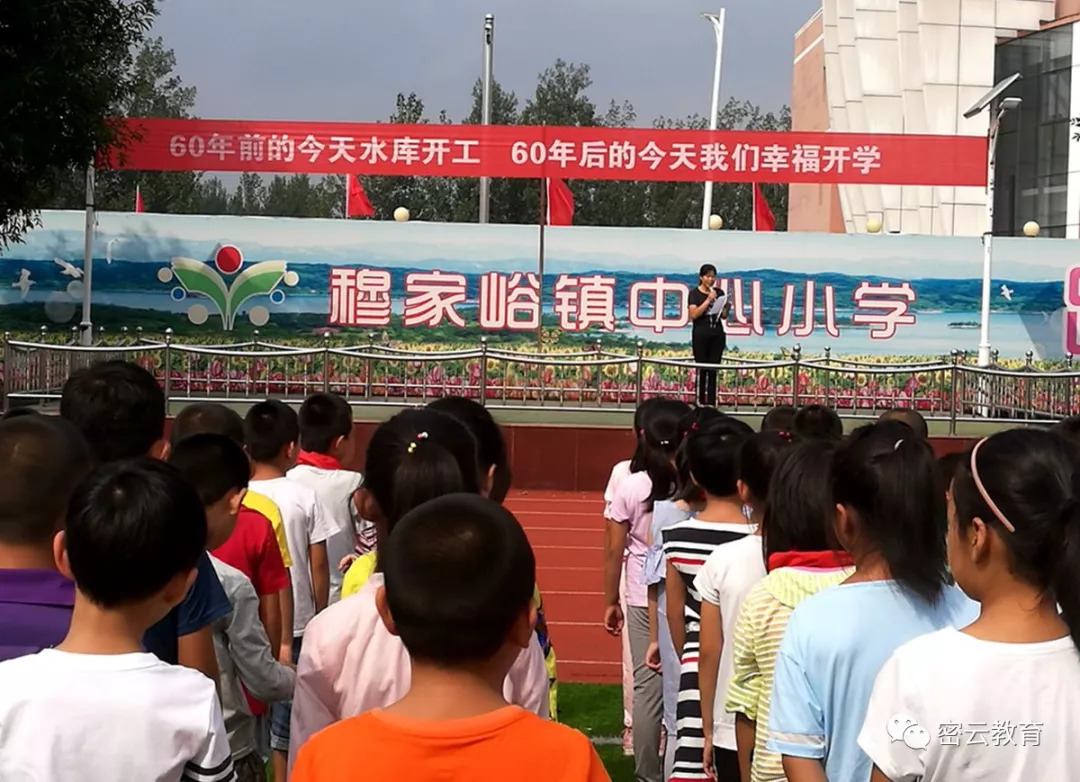 穆家峪镇中心小学▲师生,家长共同带来的诗朗诵▲集团校长戴文胜向