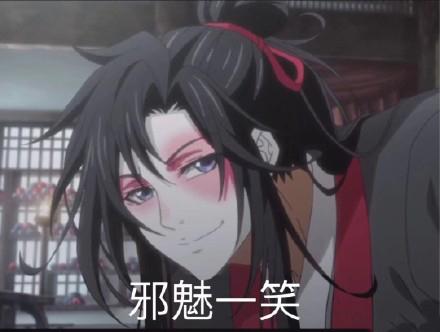 魔道祖师魏无羡搞笑表情包15张_微信