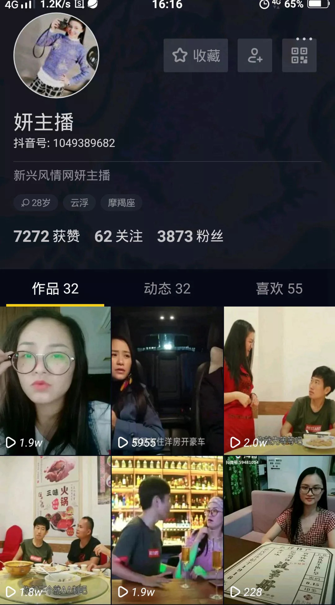 一探究竟!近排新兴微信群疯转的抖音搞笑视频,原来出自呢几位网红.