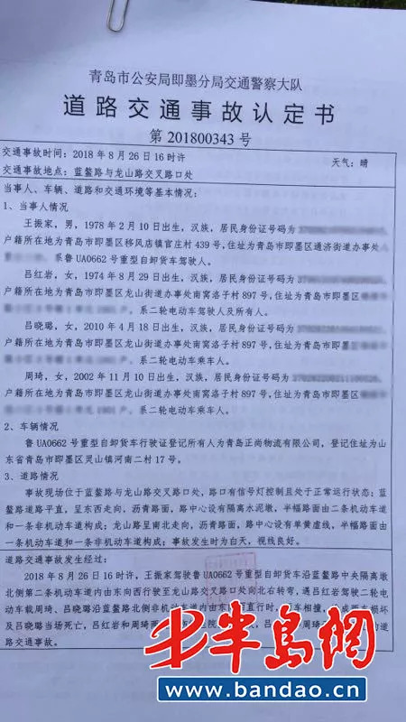 即墨电动车母女三人被大车碾压致死交通事故认定书出来了!