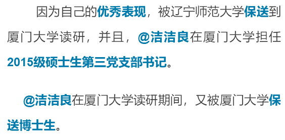 热点厦门大学解聘周运中对田佳良开除党籍并勒令退学