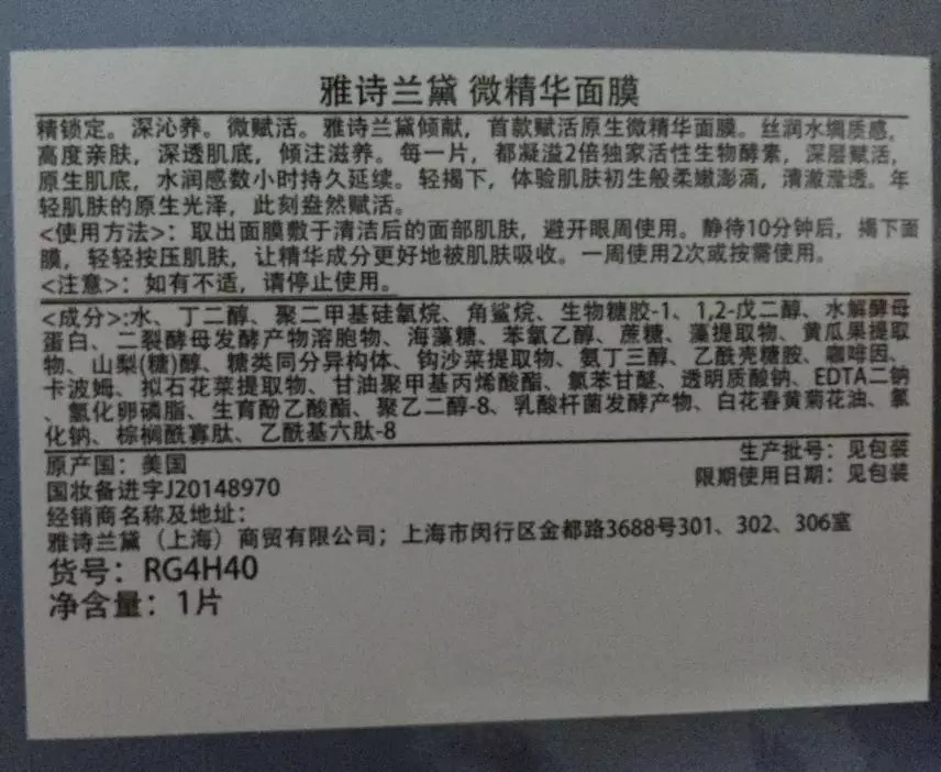 媲美sk2前男友面膜价格却只要13的面膜靠谱吗