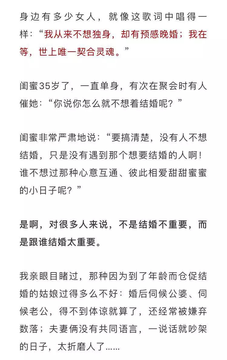 姑娘想嫁人简谱_新娘嫁人不是我简谱(3)