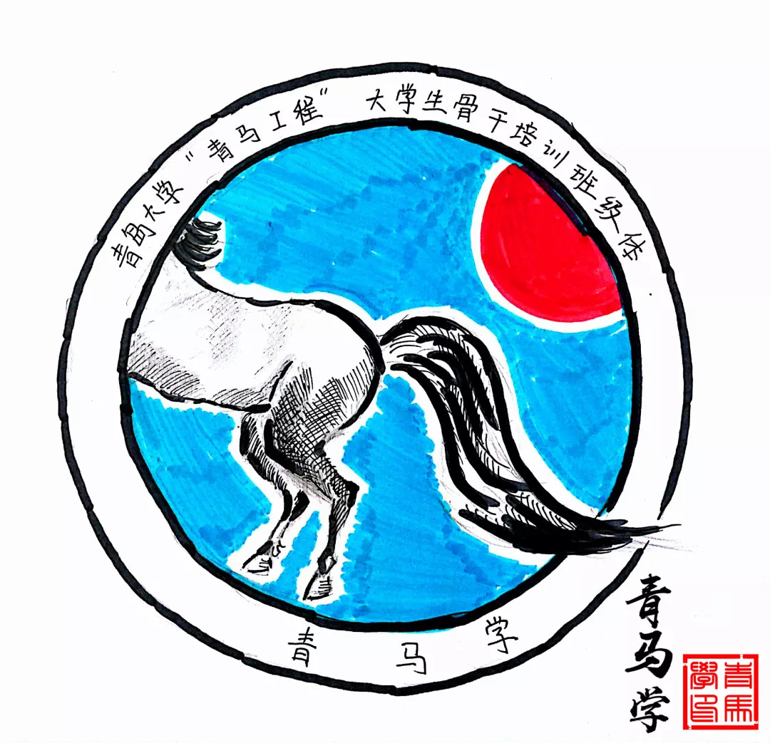 青马学 | 绘青春活力,展青马风采_logo