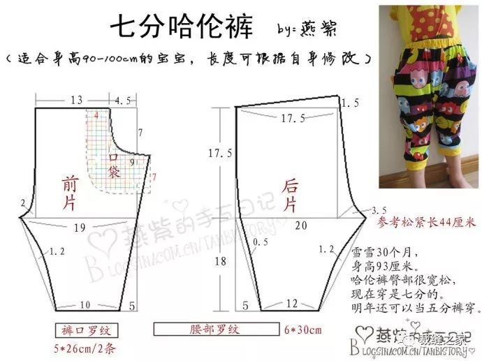 儿童各种裤子裁剪图,宝妈们快收着