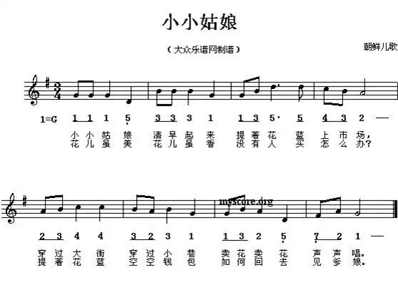 新学期曲谱_新学期黑板报