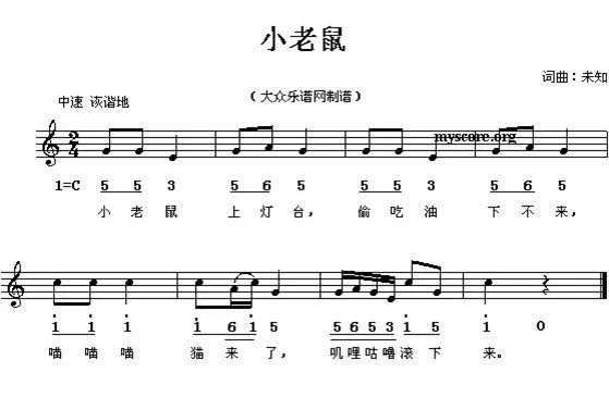 100首幼儿园儿童歌曲钢琴简谱开学幼师必备