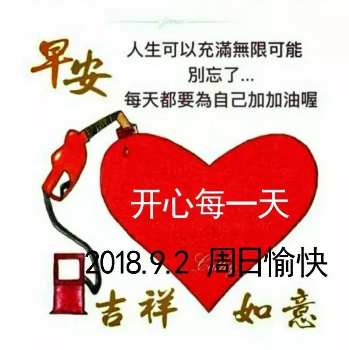 2018最新漂亮早上好图片带字和鲜花 早晨动态图片大全