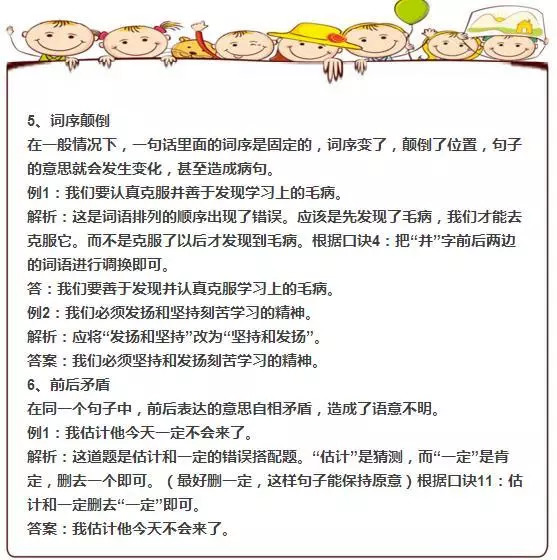 积什么什么改成语大全_成语图片大全(2)