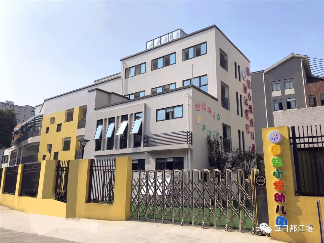 开学季|都江堰市新建4所公办幼儿园开园,娃娃们就近上