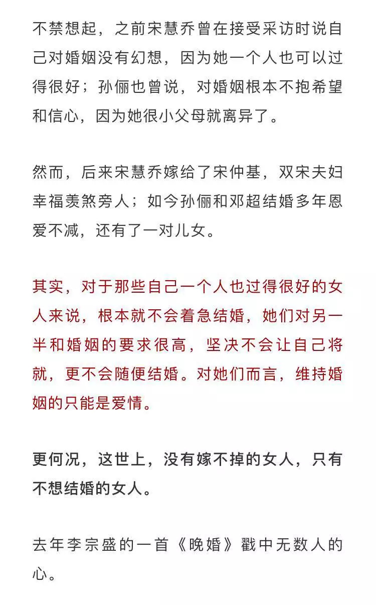 姑娘想嫁人简谱_新娘嫁人不是我简谱(3)