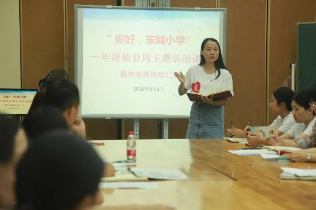 你好,东小—记杭州师范大学东城小学一年级新生入学仪式