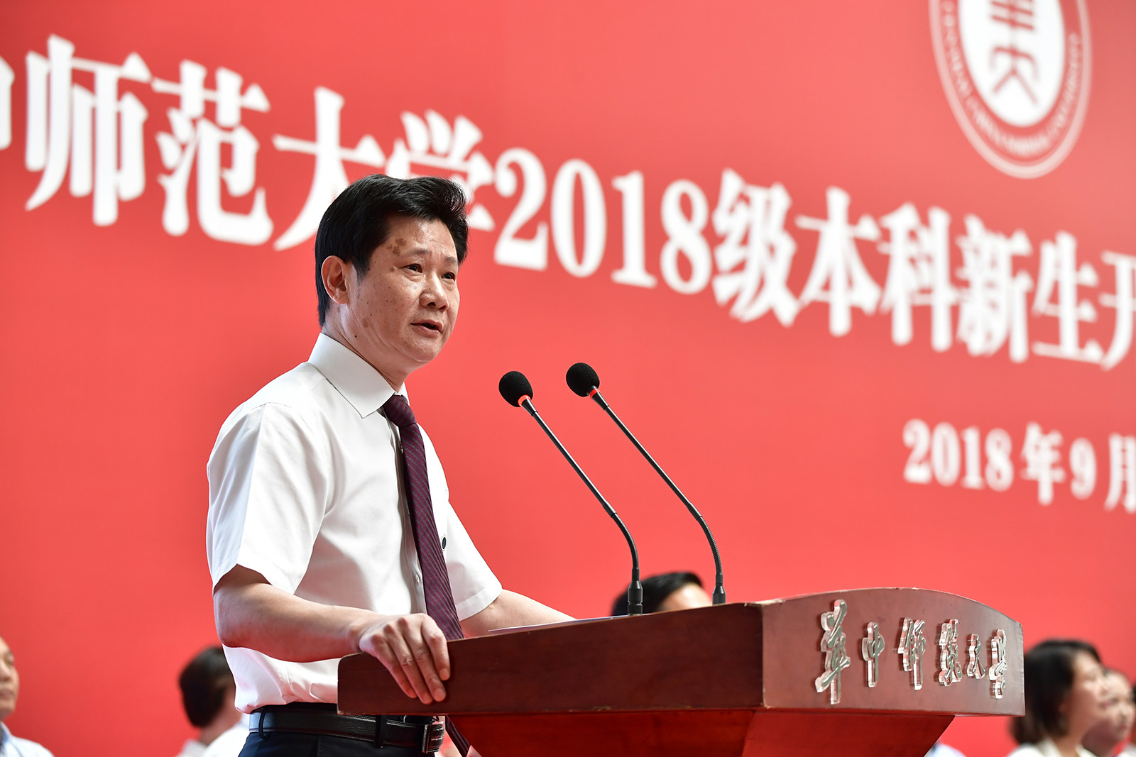 华中师范大学校长赵凌云在开学典礼上演讲.