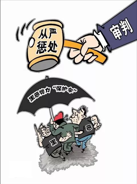 为黑恶势力充当"保护伞" 这个法院副庭长栽了!│ 芜湖