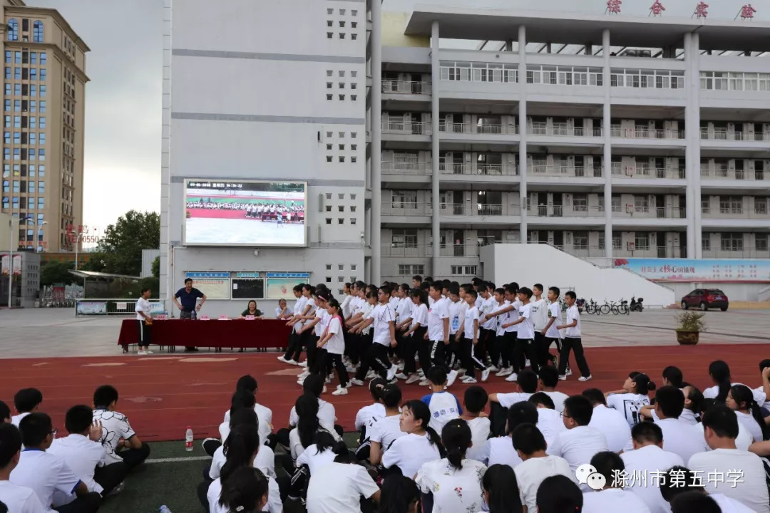 【学生发展】滁州五中举行2018级新生军训结业暨表彰大会