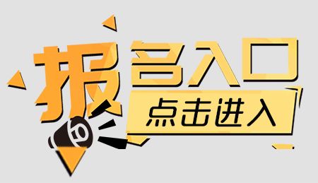 广电总局招聘_广电总局多个机构新春招聘,规模超百人,部分事业编(2)